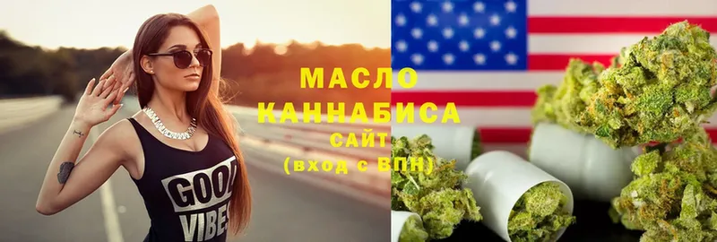 купить наркотик  Карабулак  ТГК гашишное масло 